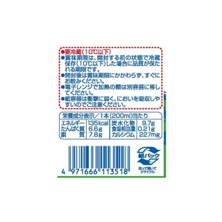 グリコ牛乳_200ml_展開図